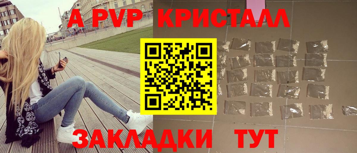 А ПВП  А ПВП СК  Шатура  Alpha-PVP VHQ  Вход с VPN  A-PVP крисы CK 