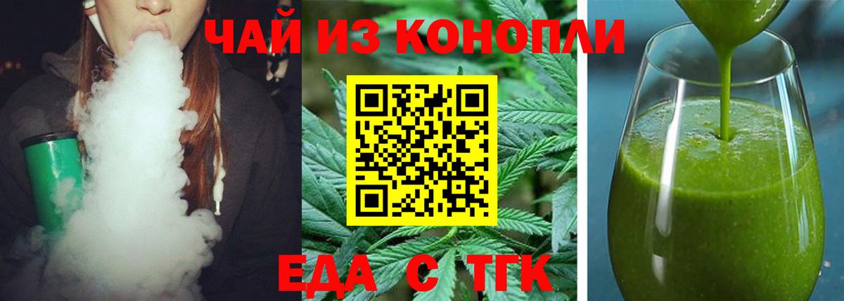 Шатура  Cannafood конопля  Вход с VPN 