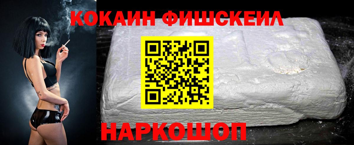 Шатура  Cocaine Боливия  COCAIN  Вход с VPN  COCAIN Fish Scale 