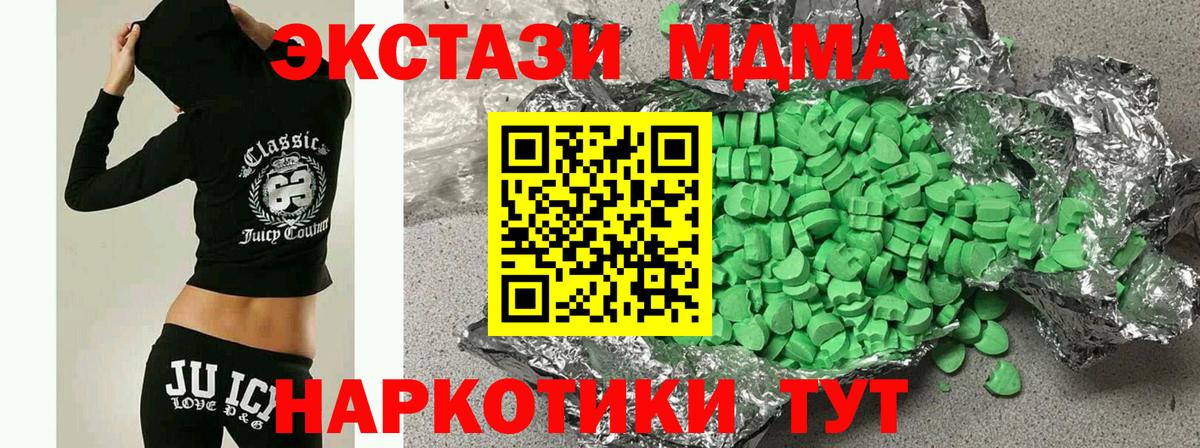 Экстази Дубай  ЭКСТАЗИ  Вход с VPN  Шатура  Ecstasy 300 mg 