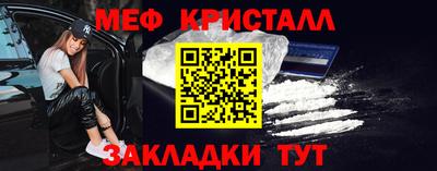 кристаллы Краснодар