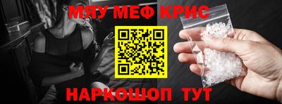 кристаллы Краснодар