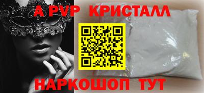 кристаллы Краснодар
