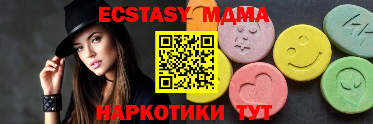 MDMA кристаллы  Вход с VPN  МДМА Molly  Шатура 