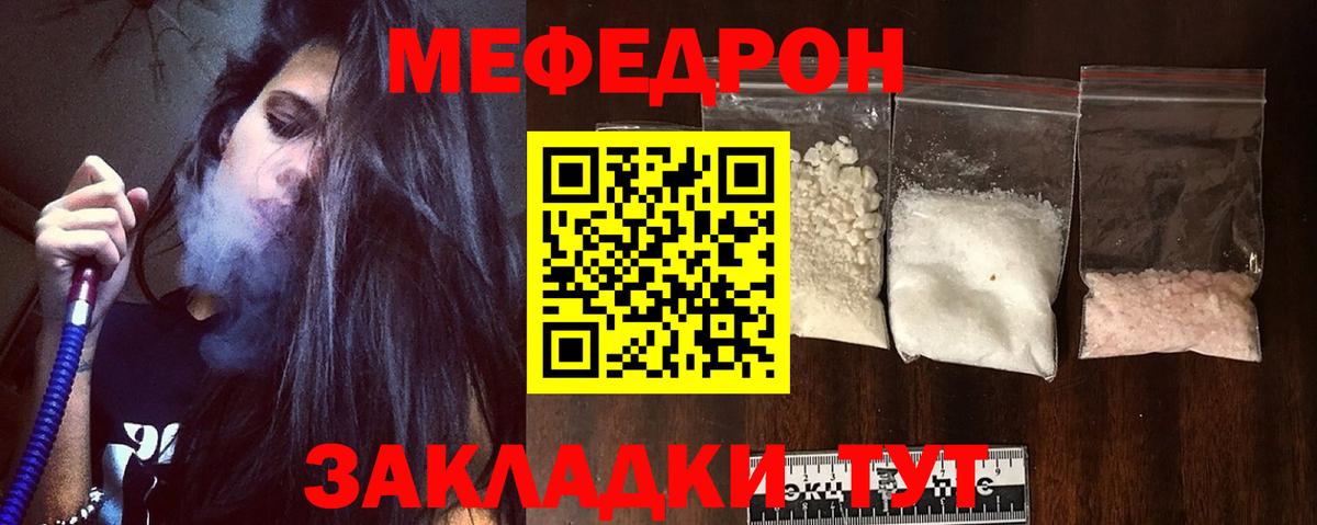 МЯУ-МЯУ 4 MMC  Меф  Вход с VPN  Меф  МЯУ-МЯУ мяу мяу  Шатура 