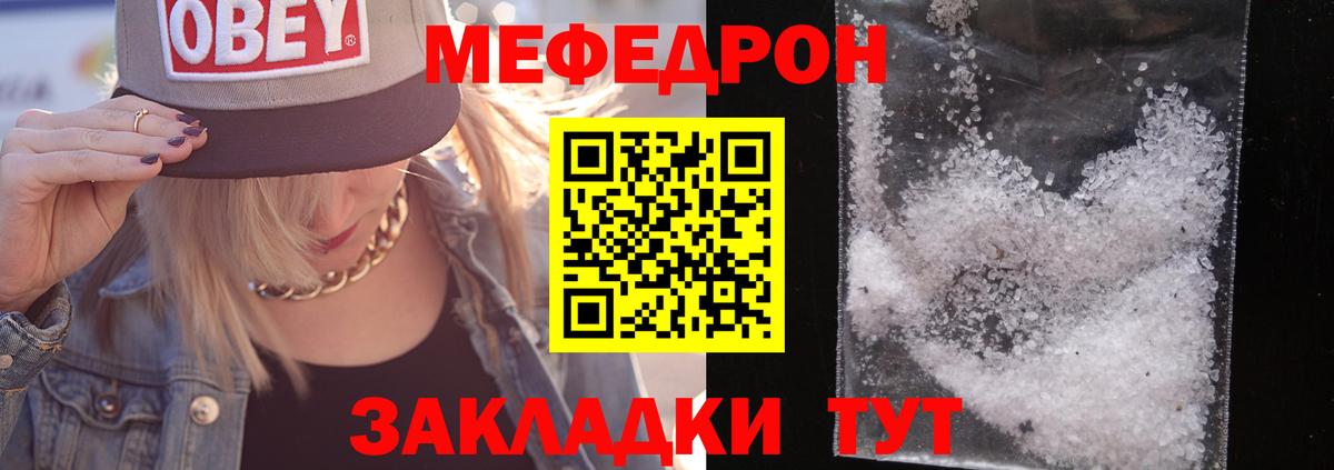 Меф Шатура