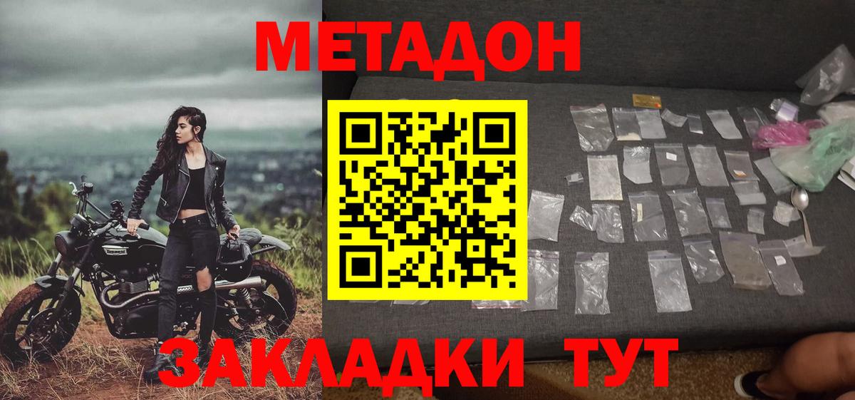 МЕТАДОН мёд Шатура