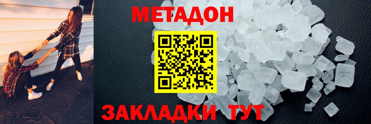МЕТАДОН белоснежный  Вход с VPN  Метадон мёд  Шатура 