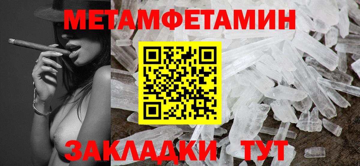 Первитин винт  Вход с VPN  Шатура  Первитин винт 