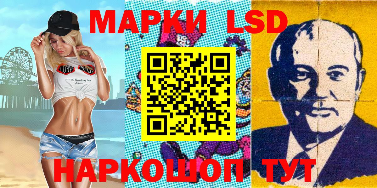 Марки N-bome 1,8мг Шатура