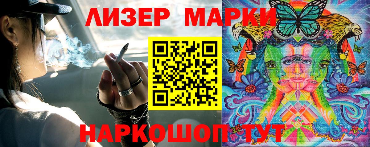 Шатура  Наркотические марки 1500мкг  Марки 25I-NBOMe  Наркотические марки 1500мкг  Вход с VPN 