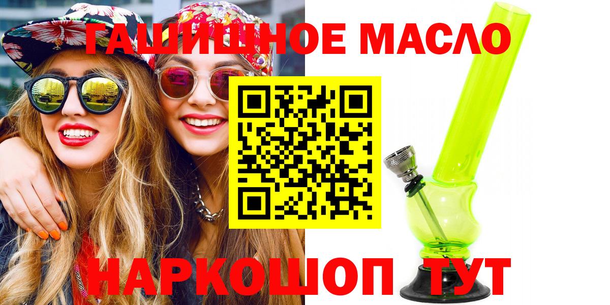 Дистиллят ТГК гашишное масло Шатура
